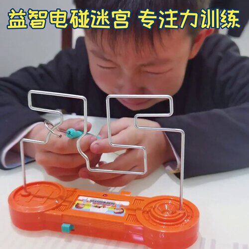 孩子集中力提高玩具火线穿越迷宫手脑配合益智桌面游戏