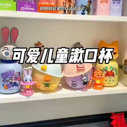 儿童漱口杯动物城可爱卡通宝宝家用刷牙缸星球杯防摔耐用时尚