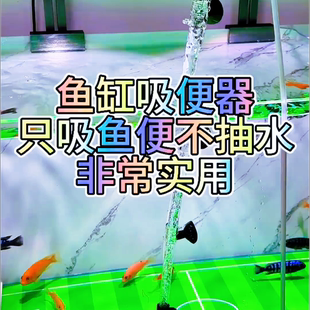 气举式吸便器小型鱼缸换水神器抽水虹吸管清洗沙器清洁工具2026
