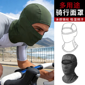 跨境摩托车冰丝头套长款防紫外线面罩全脸防晒多功能套头骑行围脖