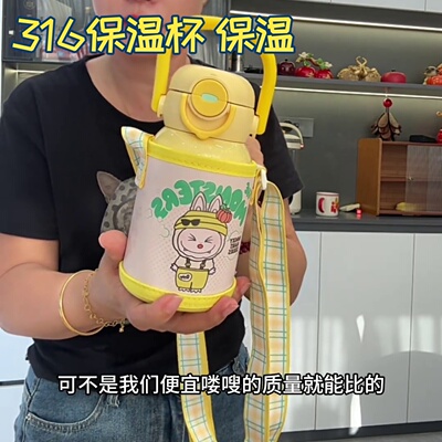 316不锈钢保温杯儿童手提双饮口幼儿园学生上学便携吸管杯大容量3