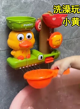 2026新款婴儿童戏水玩具吸盘转转乐黄鸭水车浴室花洒男女宝宝热爆