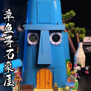 章鱼石像屋积木菠萝屋益智拼插 diy 儿童节日礼物批发玩具