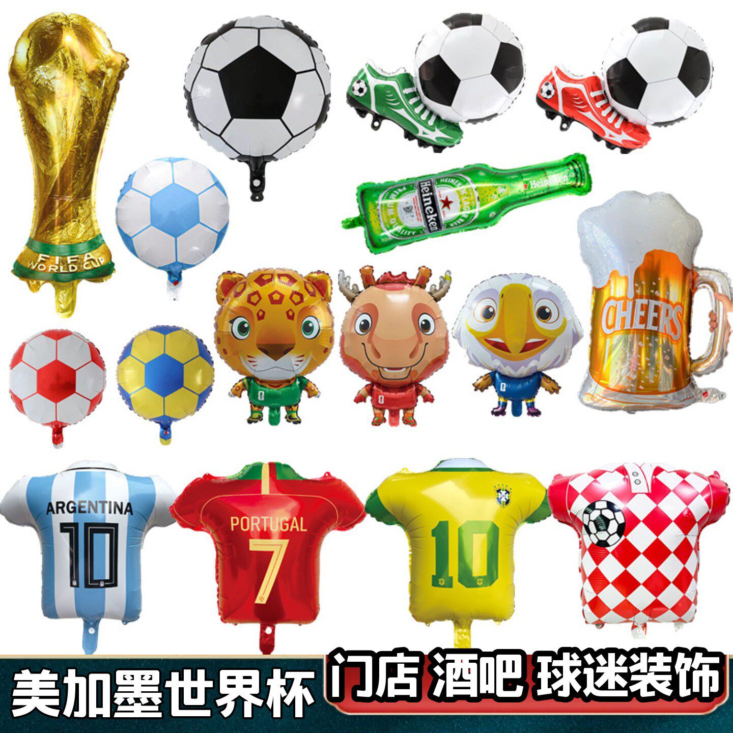 2026美加墨世界杯装挂饰充气铝箔铝膜足球气球体彩店氛围商店布置