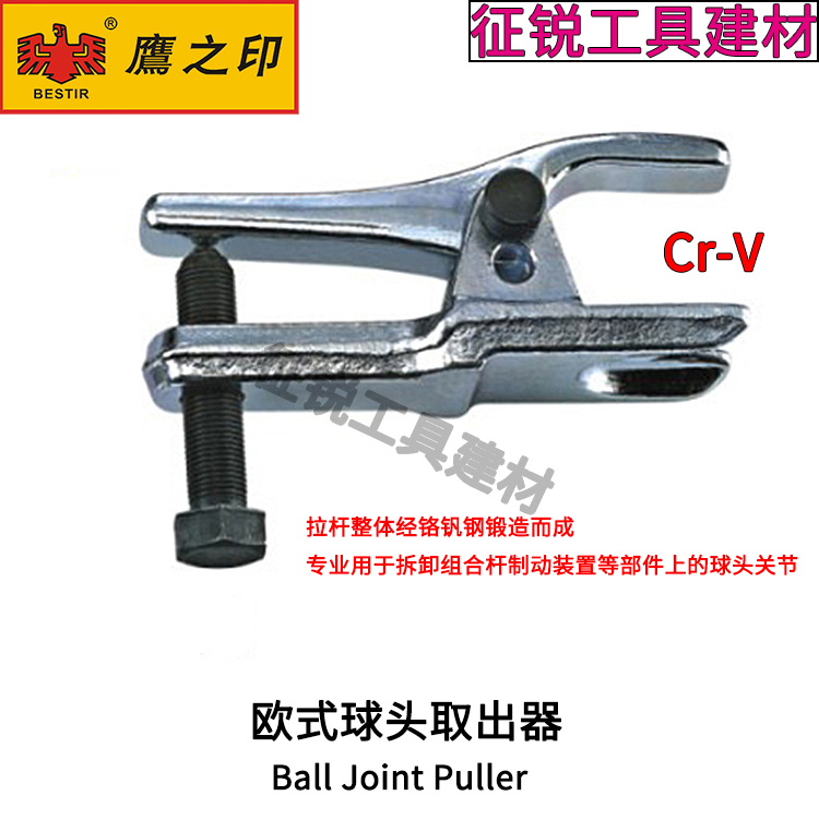 鹰之印欧式球头取出器球头拉马欧式多功能拆卸球头拉拔器汽车维修