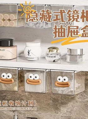 多巴胺桌下抽屉式收纳盒隐形办公室宿舍好物桌底免打孔大嘴收纳盒