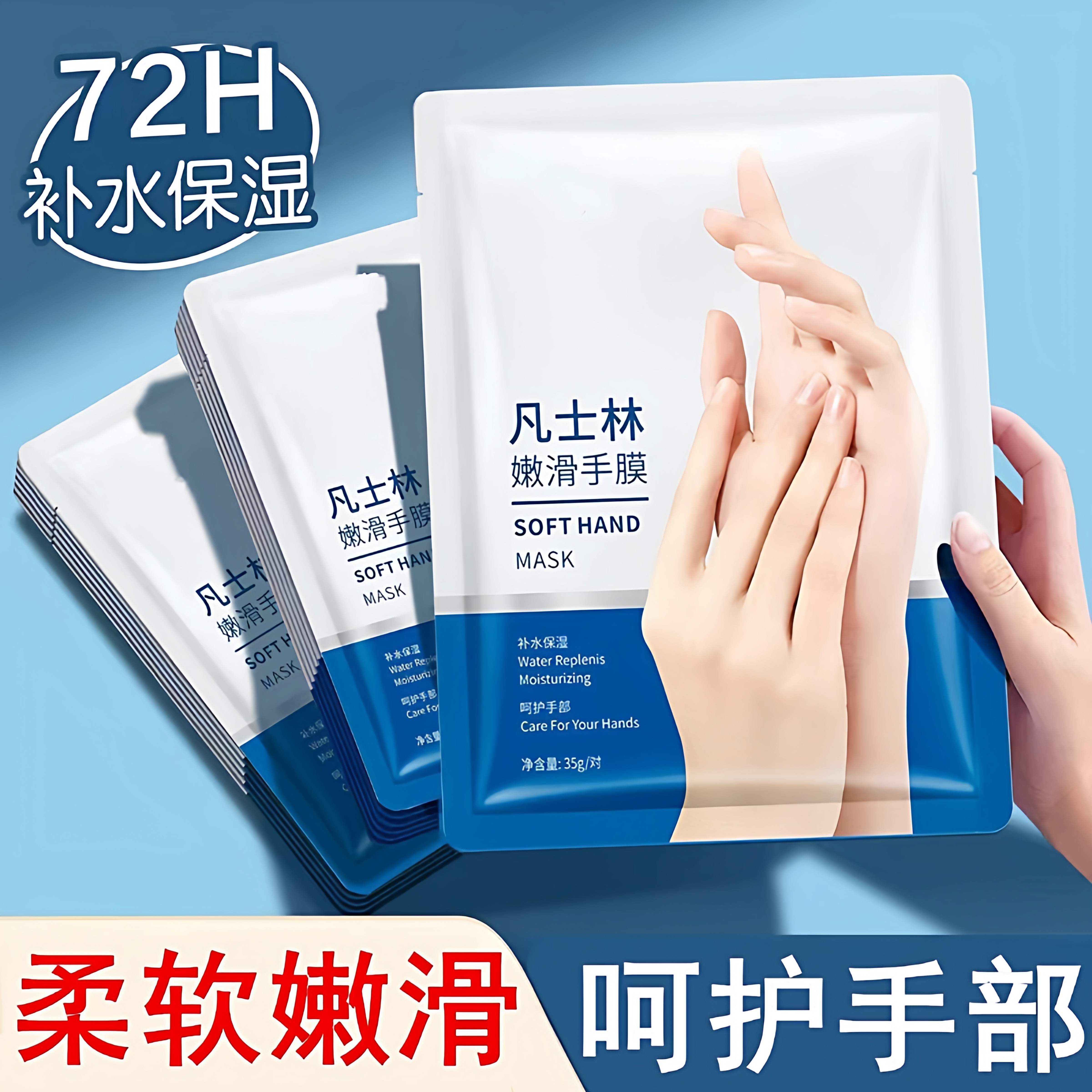 凡士林手膜美白滋养补水保湿滋润修护嫩白防裂去死皮去角质护手膜