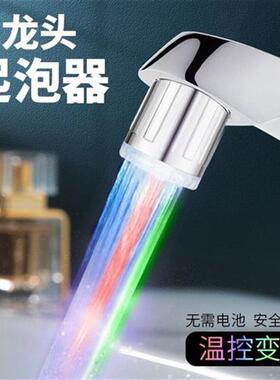 高灵敏温控变光水力发电龙头变色不插电led冷热水二合一灯
