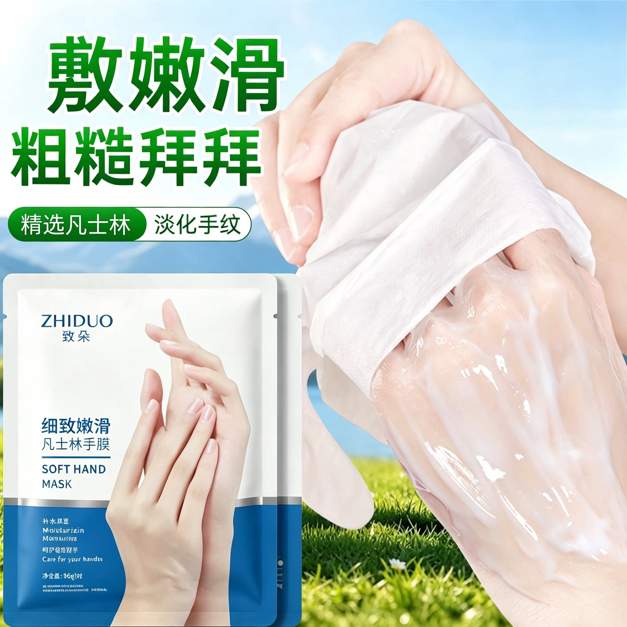 凡士林手膜嫩白保湿细嫩嫩白双手细纹手摸护手补水手套女手部护理