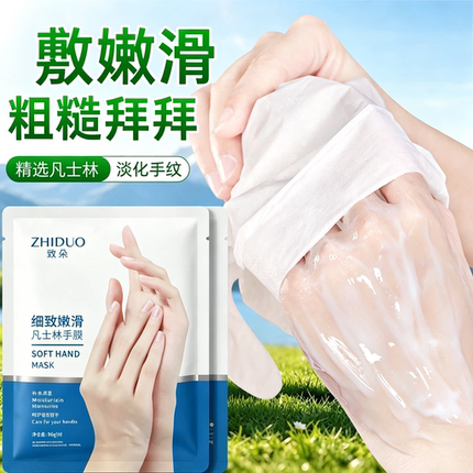 凡士林手膜嫩白保湿细嫩嫩白双手细纹手摸护手补水手套女手部护理
