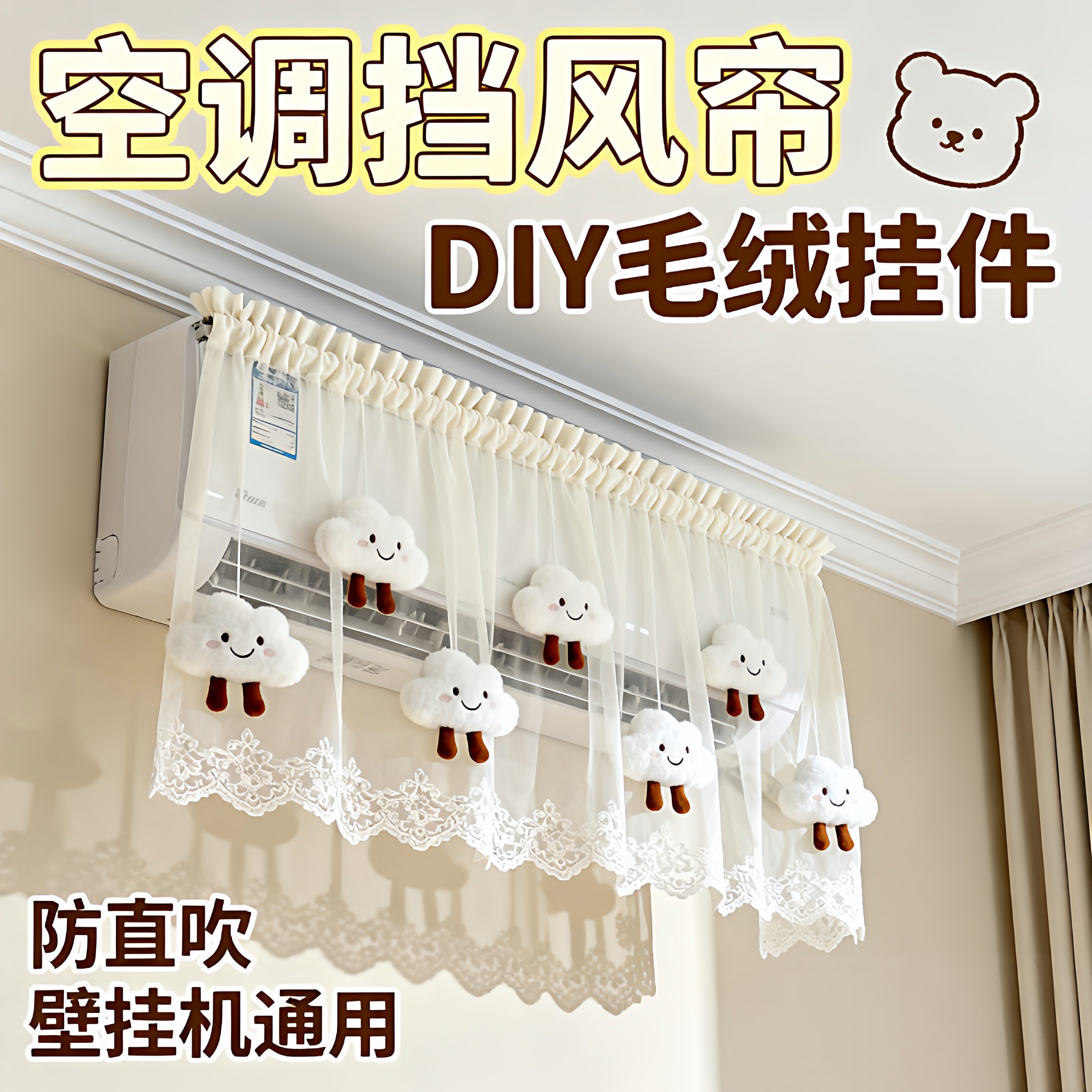 2026新款空调挡风帘防直吹婴儿坐月子挂机通用挡风板免安装防尘罩