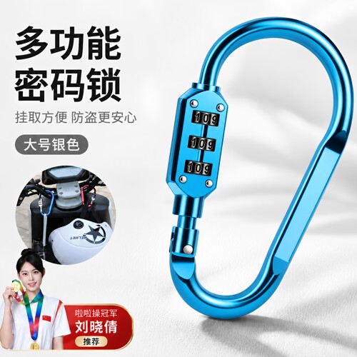 电动摩托车头盔防盗密码锁