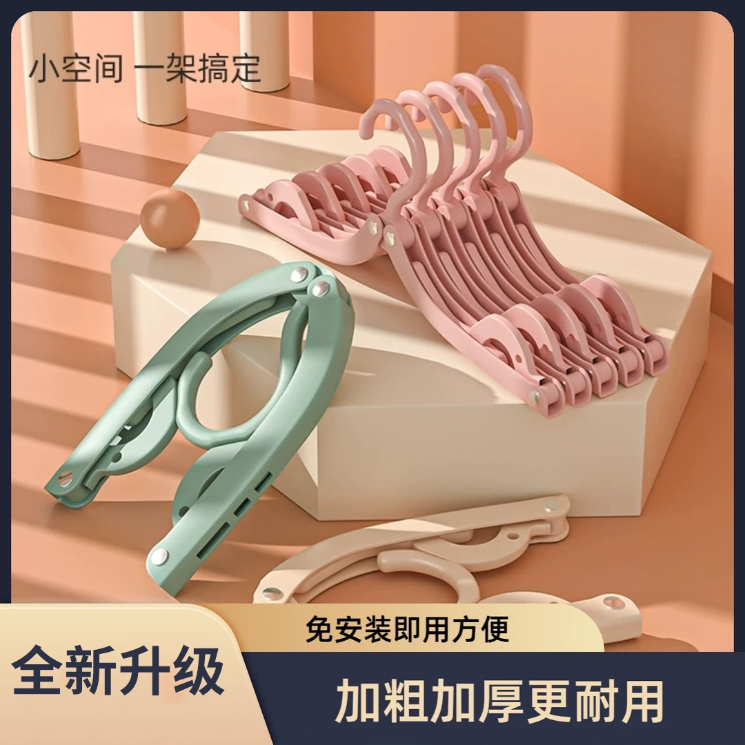 折叠衣架便携出差酒店新款旅行
