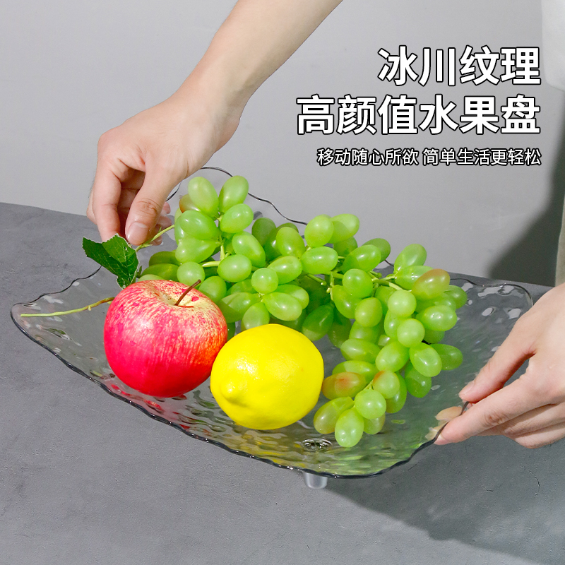 水果托盘客厅家用茶几果盘