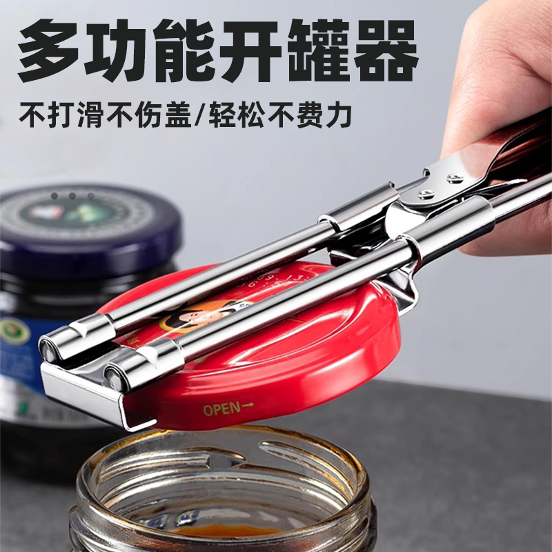 不锈钢省力拧盖器开瓶器旋盖器