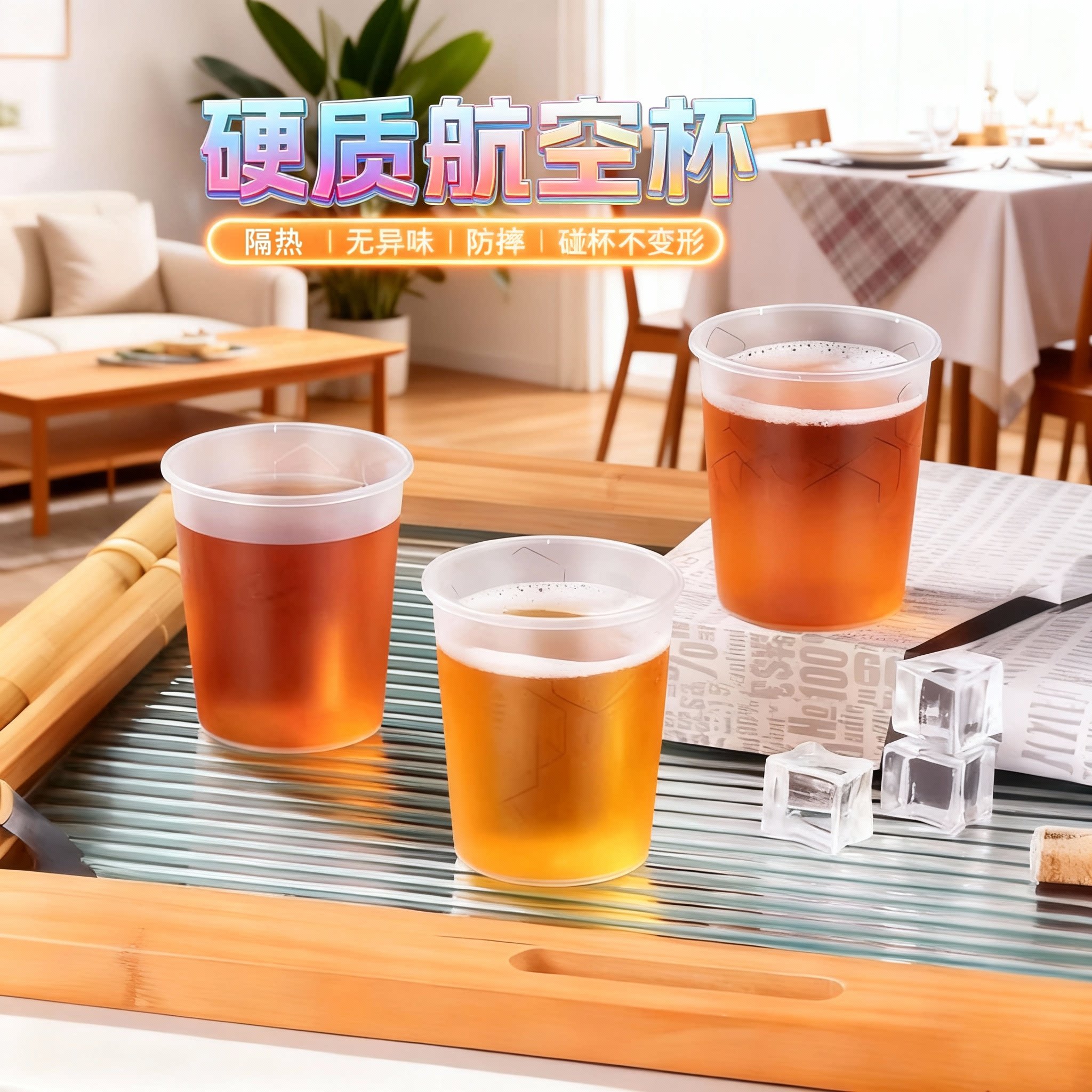 一次性隔热加厚杯50只