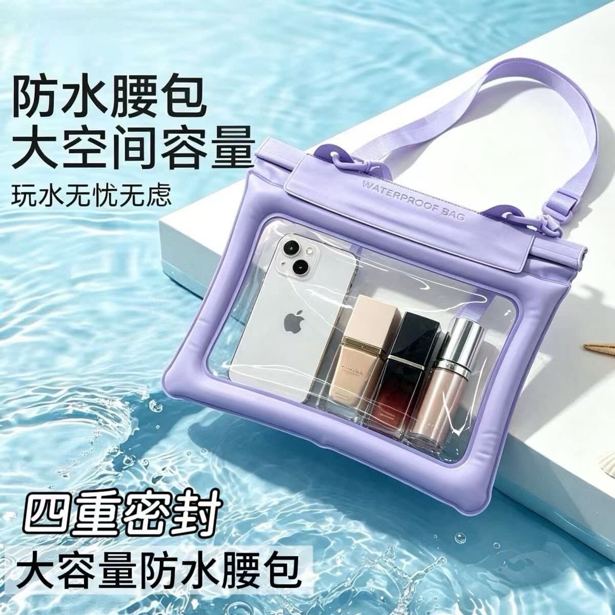 可触屏大容量手机防水袋