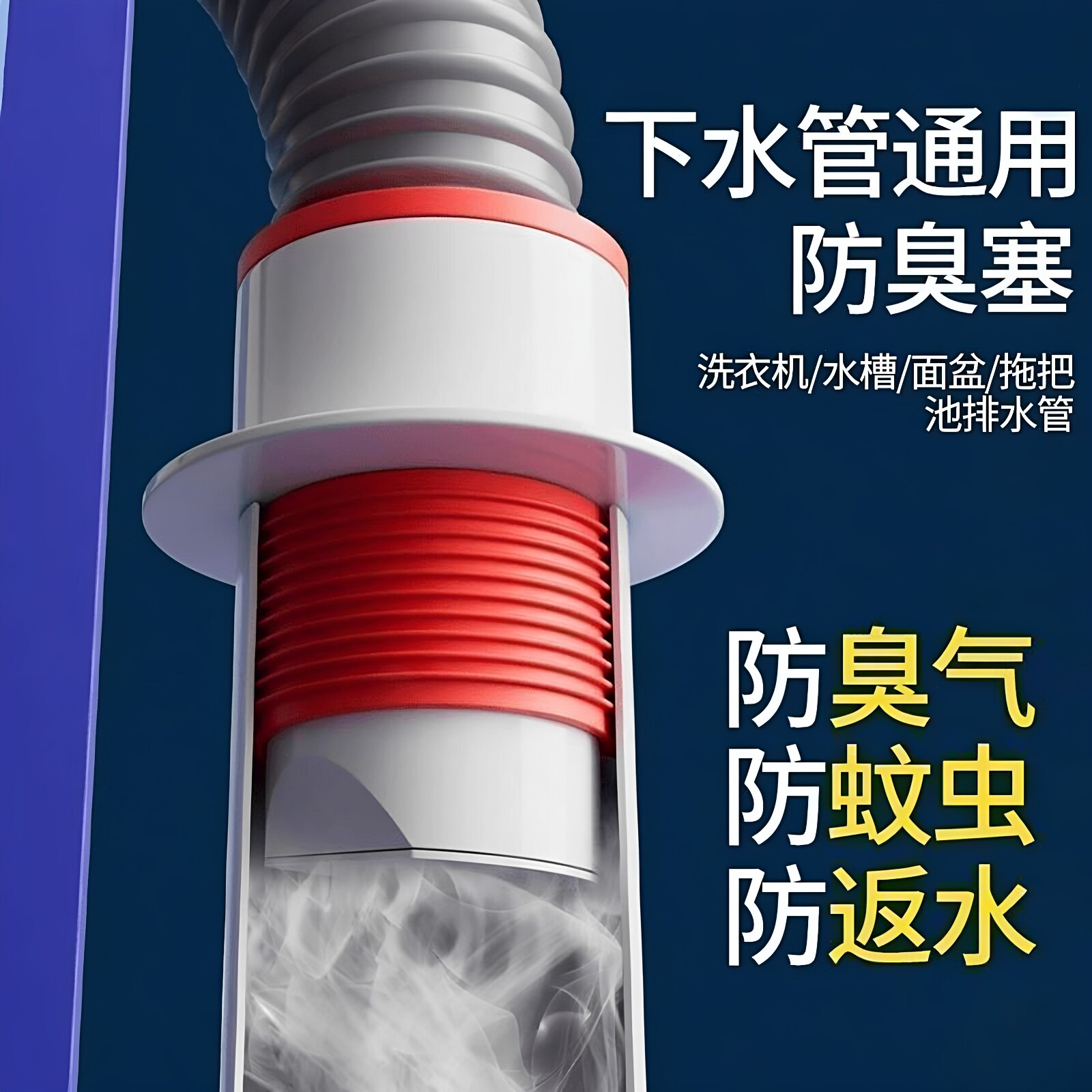 下水道密封塞厨房卫生间排水管道防返臭神器密封圈通用硅胶封口盖