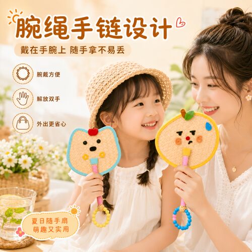 可爱小蒲扇夏季手工编织扇子夏天便携女生甜妹拍摄道具彩色芭蕉扇