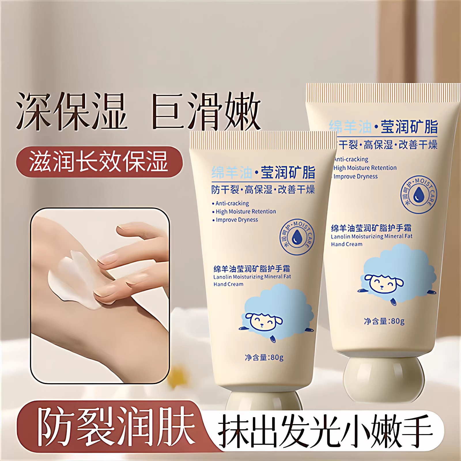 绵羊油白凡士林护手霜
