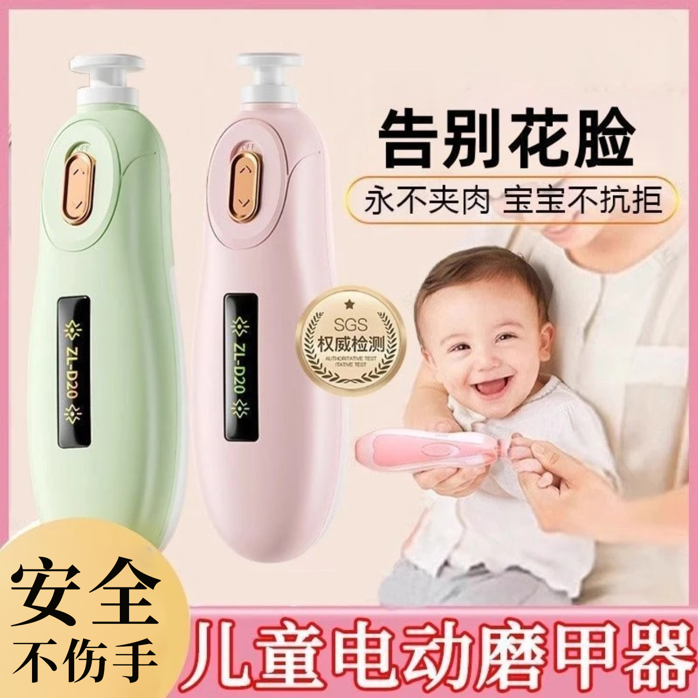 重力感应婴儿电动磨甲器