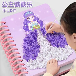 手绘戳戳乐画儿童手工diy 贴纸书女孩玩具粘贴画女童开发 公主换装
