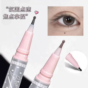 点痣笔泪痣笔雀斑下至眼线笔持久不晕染防水画痣笔自然显色化妆