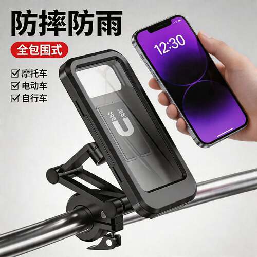 电动电瓶车手机架摩托自行车导航