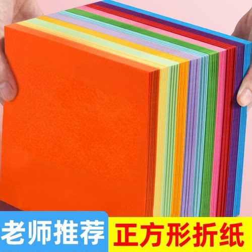 手工纸儿童A4正方形硬折纸