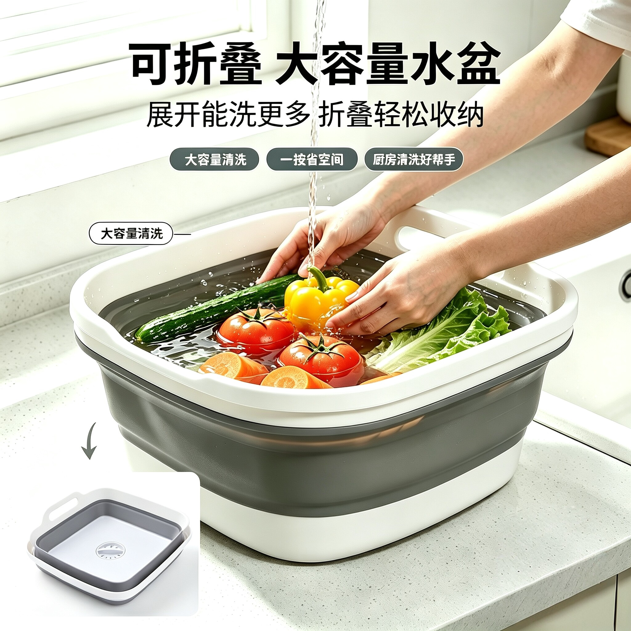 伸缩折叠沥水洗菜篮家用
