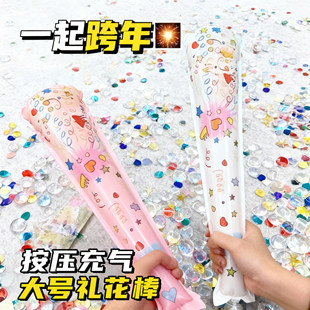 新款礼花枪节日用品生日结婚自动充气礼花棒聚会道具新年地推礼品