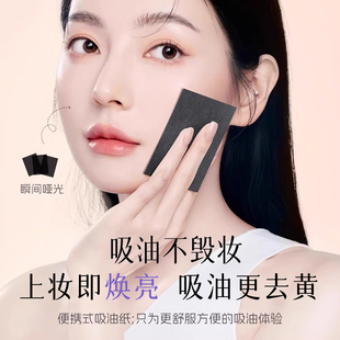 臉部清爽去油紙不吸水補妝便攜男女 羅米尼亞吸油紙帶粉撲鏡子夏季