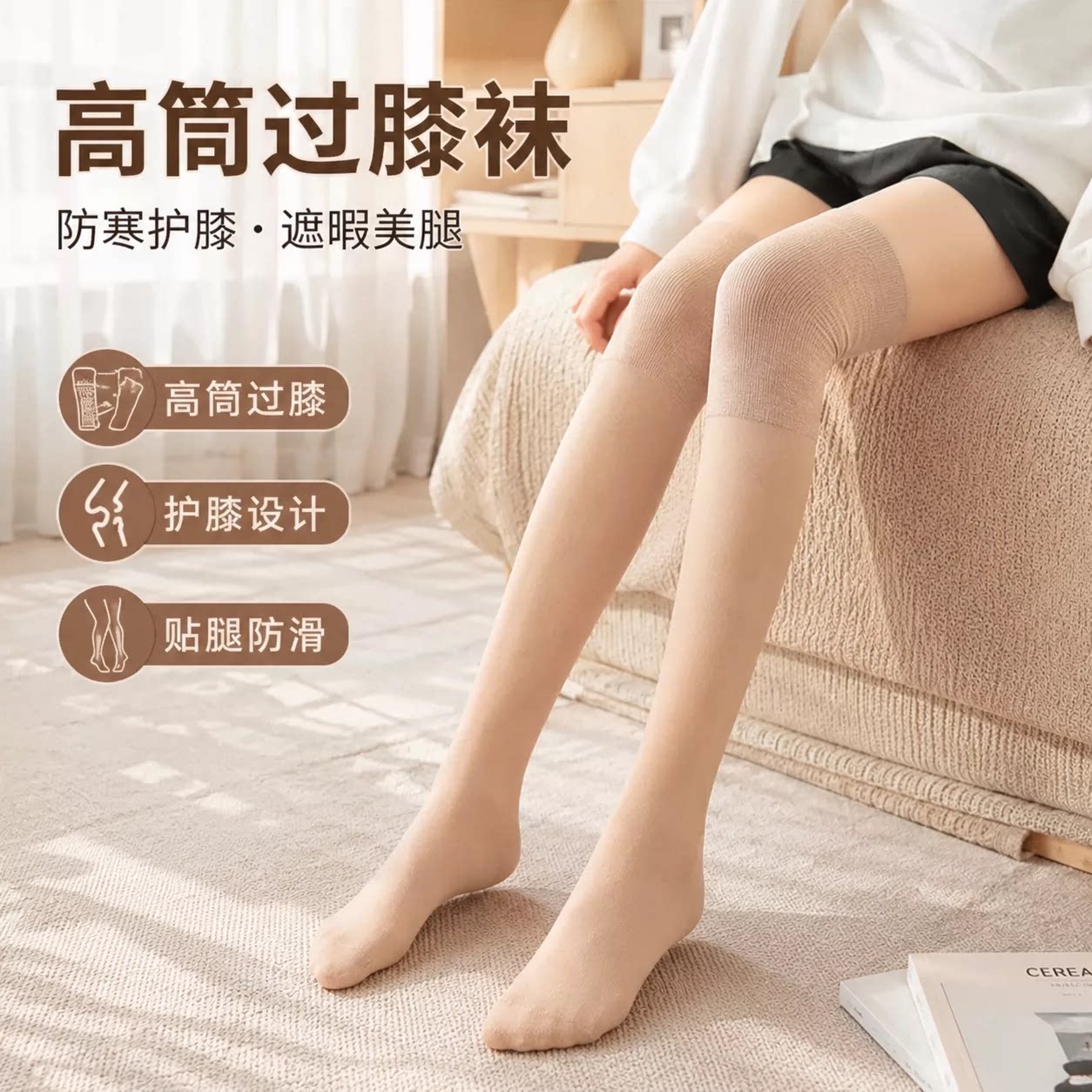 过膝袜女春秋薄款防滑护膝袜套