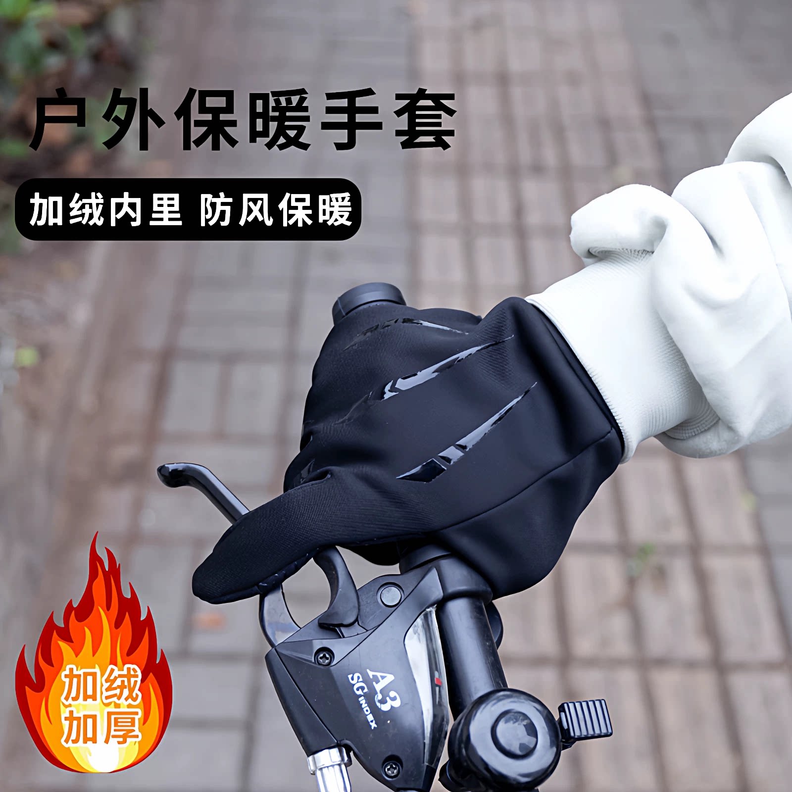 手套骑行男女冬季加绒保暖
