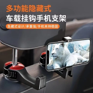 车载挂钩汽车后排座椅隐藏式多功能小挂钩后座位靠背创意车内用品