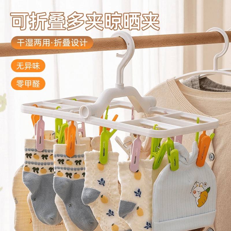 防风晾衣架多夹子可折叠衣架开学住宿袜子架外出旅游晾晒神器家用