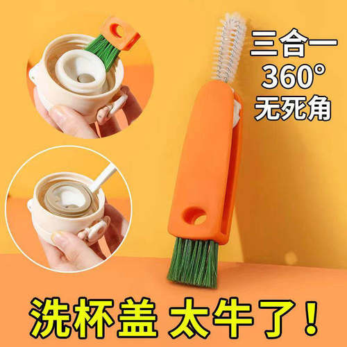 胡萝卜杯刷多功能厨房清洁刷