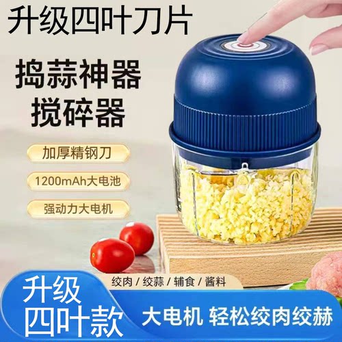 无线电动蒜泥器蘸料小型家用