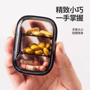 日本小药盒便携分装式药丸药片盒子随身一日三餐迷你药物密封防潮