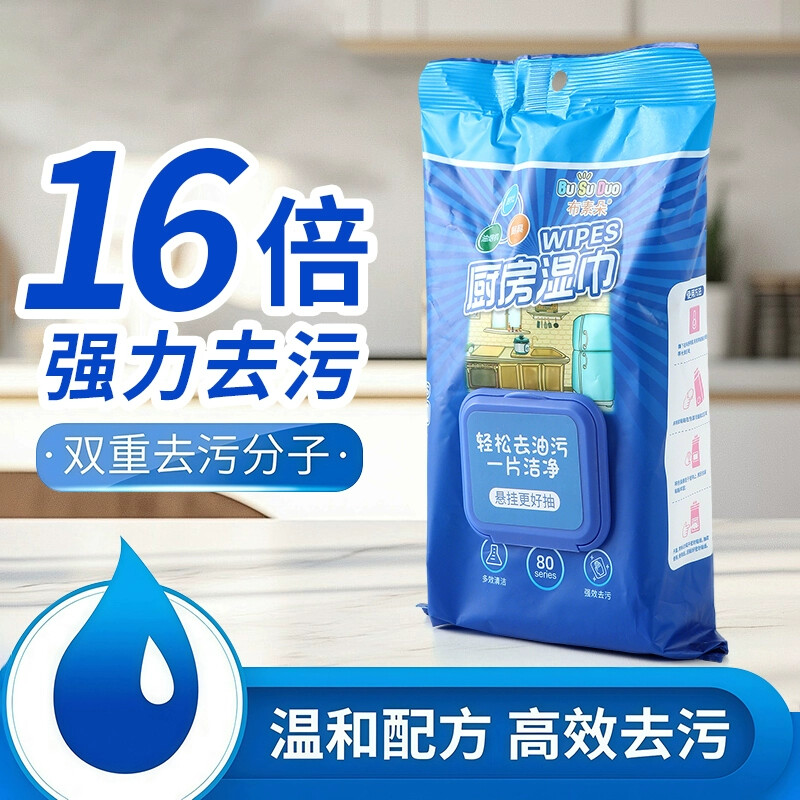 厨房湿巾去油去污油烟机清洁不伤手加大加厚一次性湿纸巾悬挂式