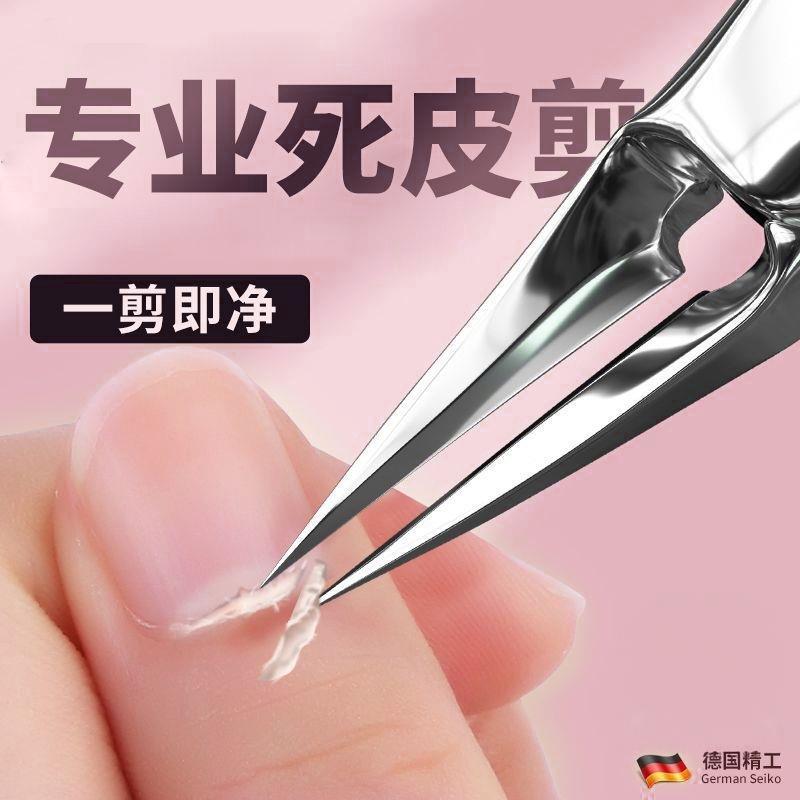 死皮剪钳美甲店专用修手指甲