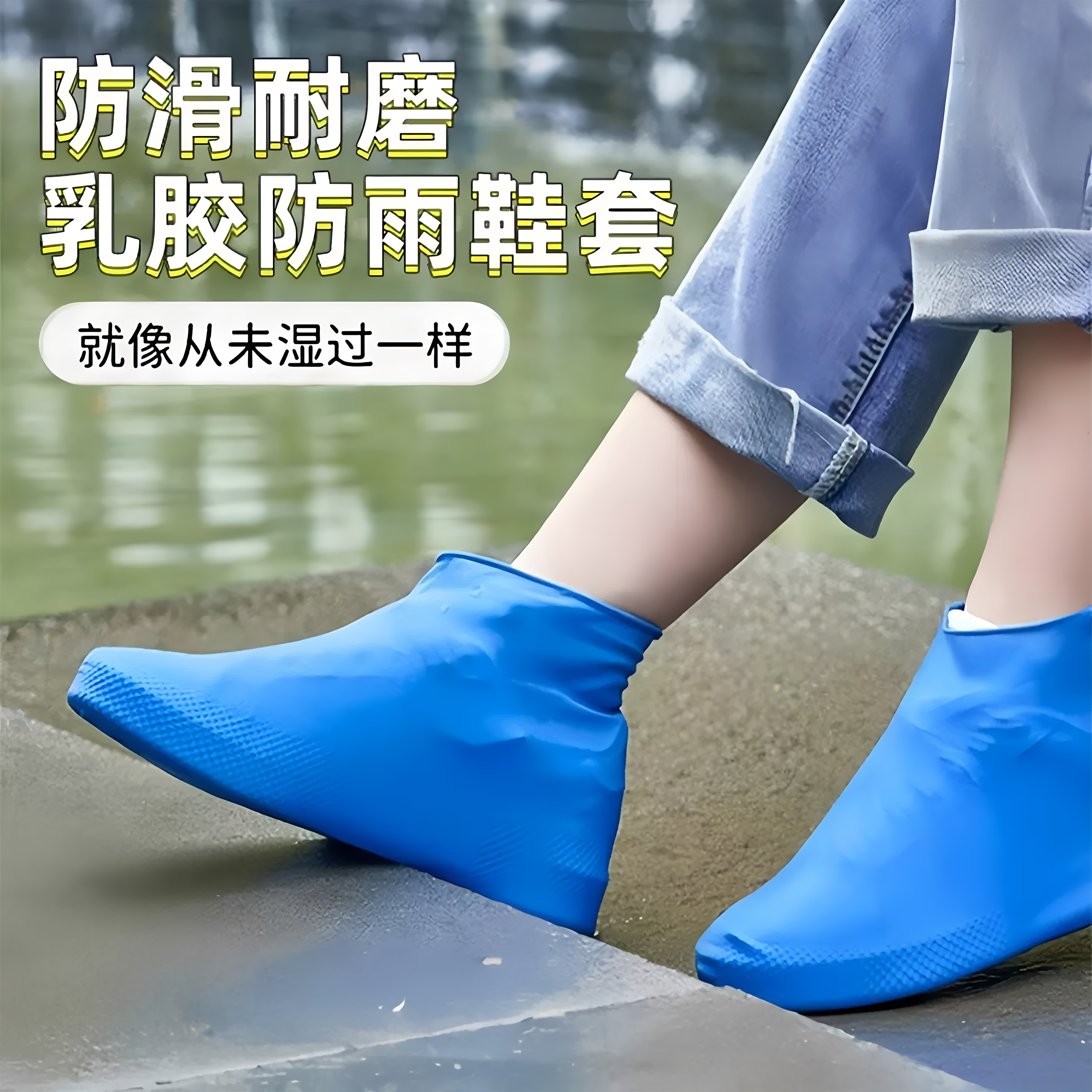 鞋套防水防滑加厚耐磨乳胶防水硅胶鞋套雨鞋套户外防雨男女雨靴套