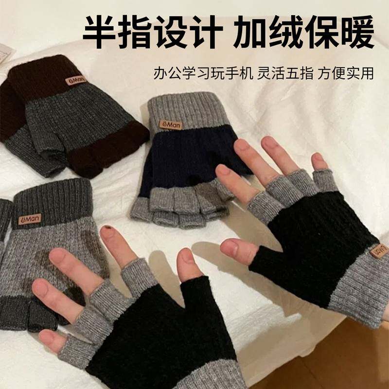 冬天加绒加厚半指手套男针织毛线