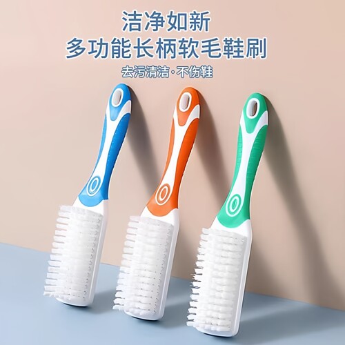 多功能软毛鞋刷家用洗衣刷