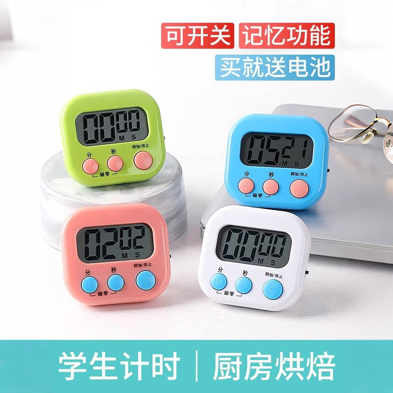管理厨房定时闹钟儿童学生提醒器