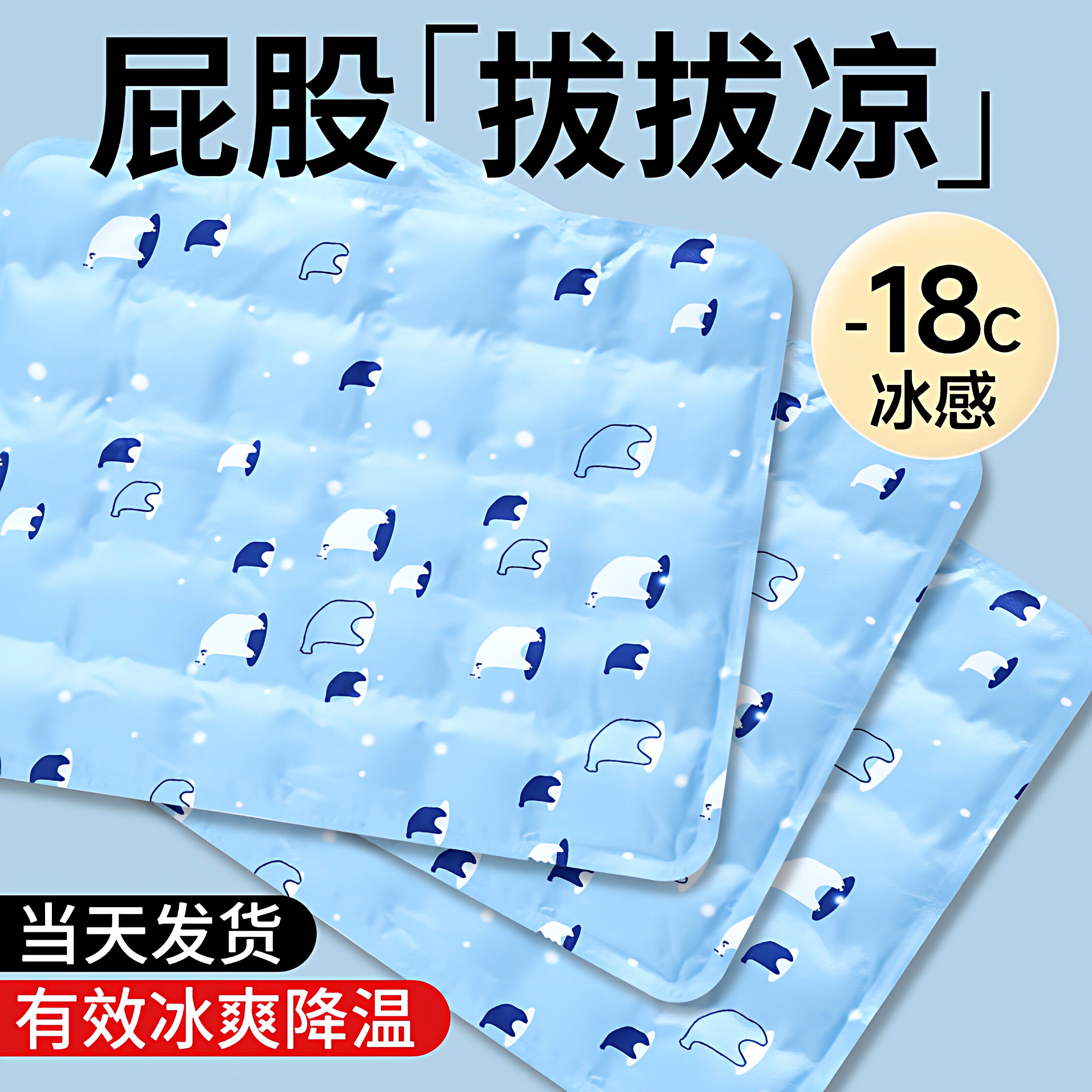 夏季冰垫坐垫凉垫汽车水垫降温宠物冰凉垫子免注水凝胶学生水床垫