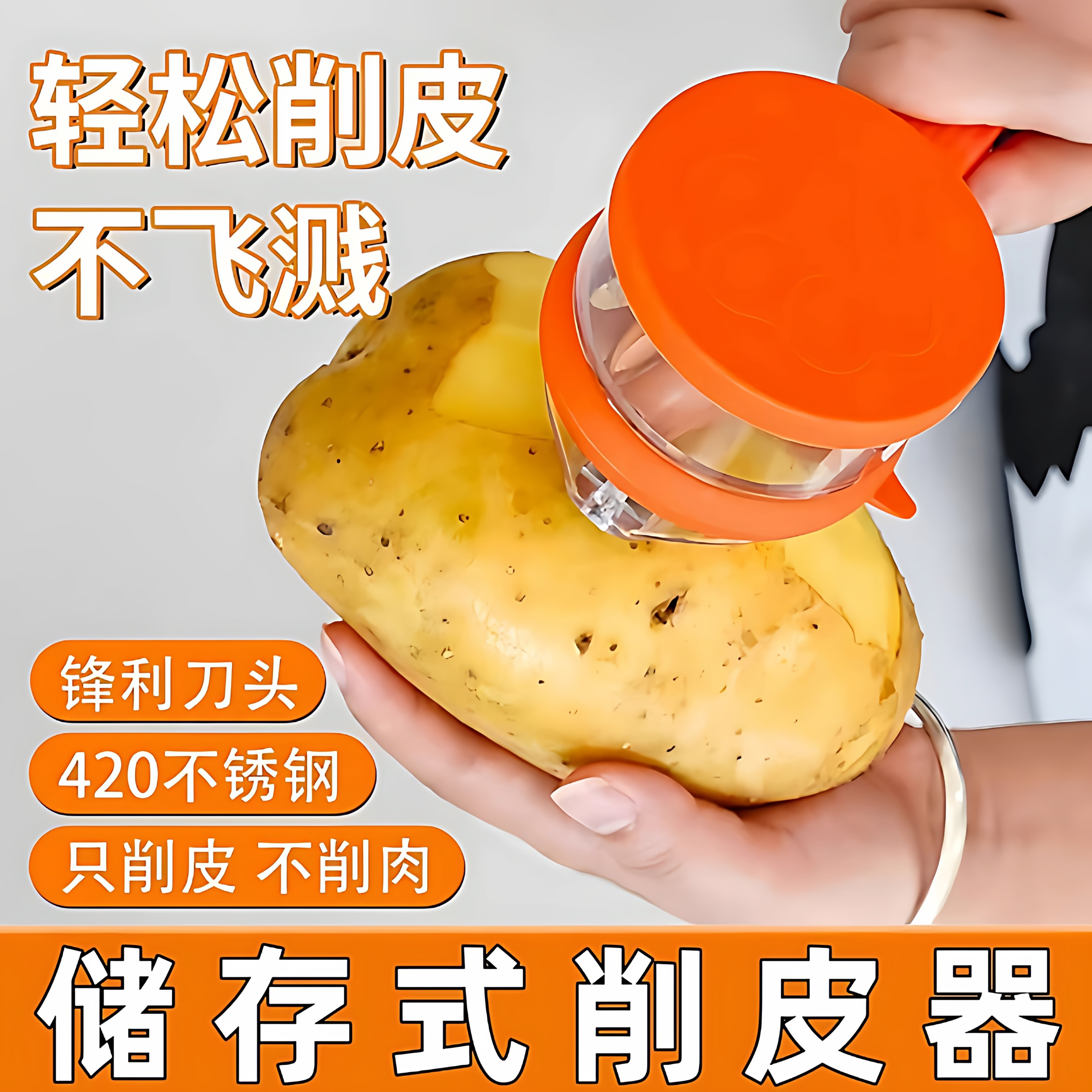 多功能削皮刀可视储存厨房家用苹果芦笋梨自带收纳仓削皮器刮皮刀