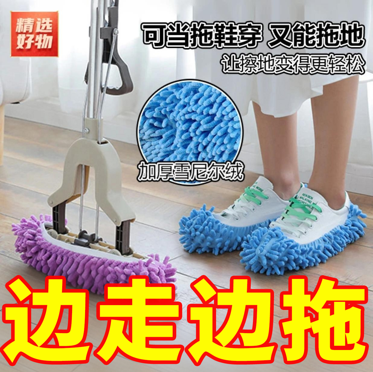 拖地懒人拖雪尼尔鞋套清洁拖把