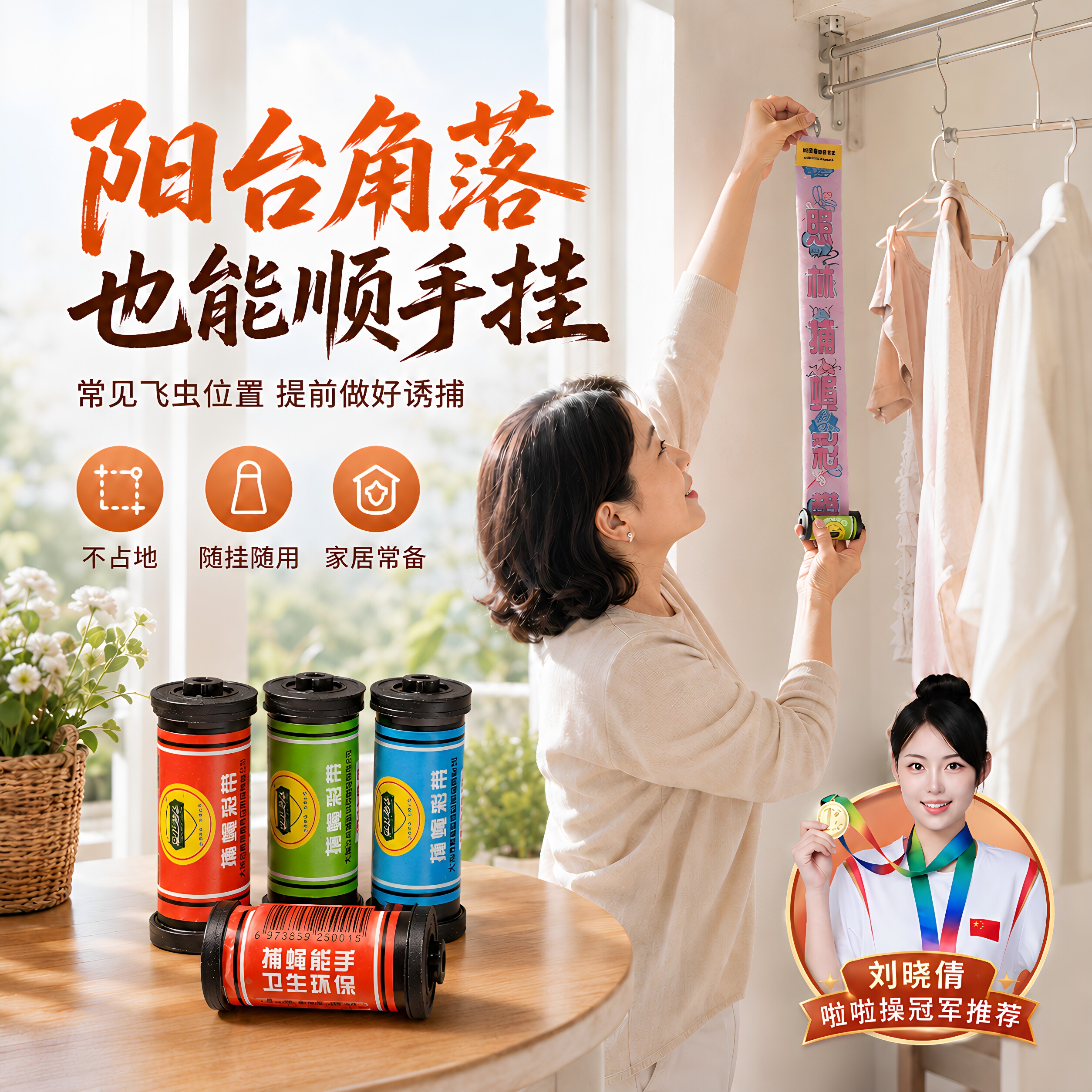 强力粘蝇纸家用灭蝇神器