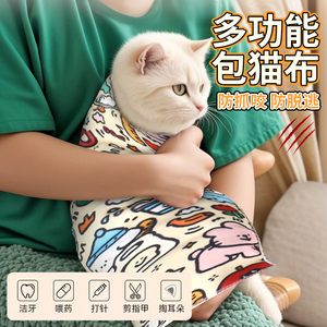 宠物包裹家用猫咪宠物剪指甲防抓防跑固定包神器固定可爱百贴布